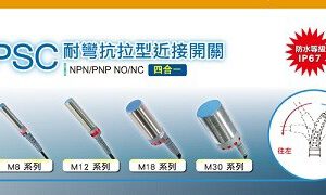 CẢM BIẾN TIỆM CẬN CHỐNG UỐN CONG RiKO PSC SERIES