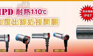 CẢM BIẾN TIỆM CẬN RiKO HPD SERIES