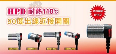 CẢM BIẾN TIỆM CẬN RiKO HPD SERIES