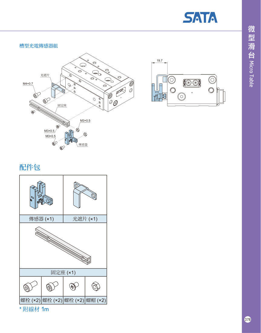 Xy lanh điện bàn trượt SATA GLOBAL MT