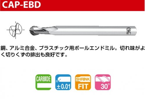 OSG ALUMINUM ALLOY BALL END MILL