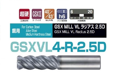 GSX MILL VL 2.5D