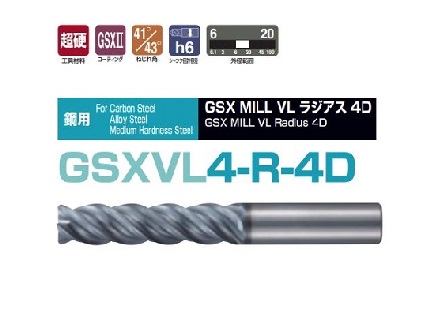 GSXVL4-R-4D Carbide End Mill