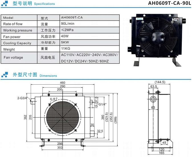 BỘ GIẢI NHIỆT DẦU AH0609T-CA-90L RISEN