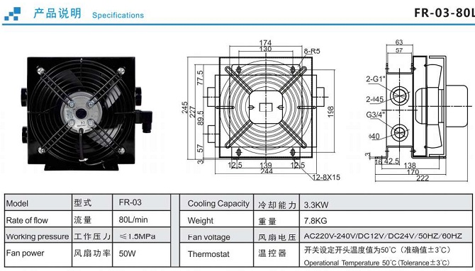 BỘ GIẢI NHIỆT DẦU RISEN FR-03-80L