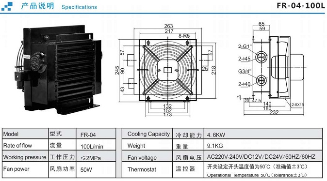 BỘ GIẢI NHIỆT DẦU RISEN FR-04-100L