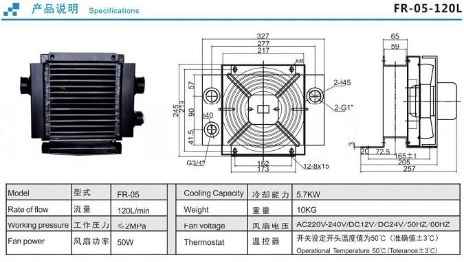 BỘ GIẢI NHIỆT DẦU RISEN FR-05-120L