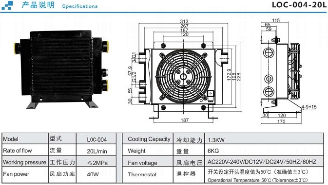 RISEN LOC-004-20L Oil Cooler