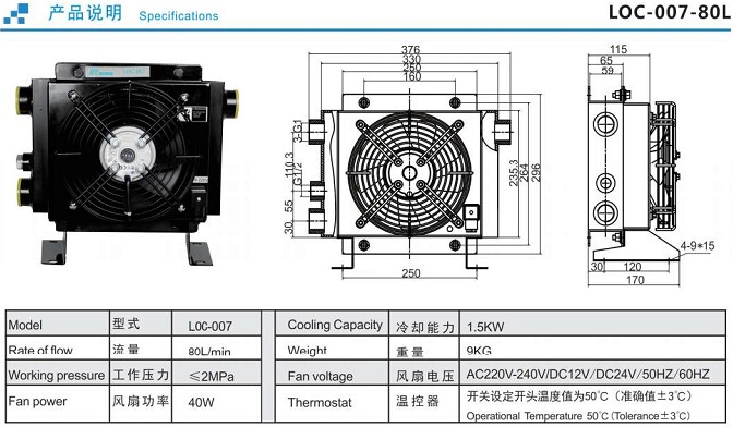 RISEN LOC-007-80L Oil Cooler