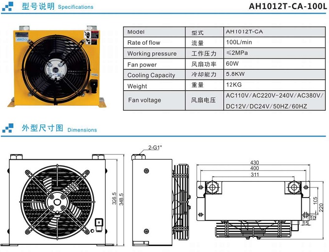 RISEN AH1012T-CA-100L Oil Cooler