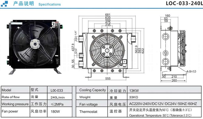 RISEN LOC-033-240L Oil Cooler