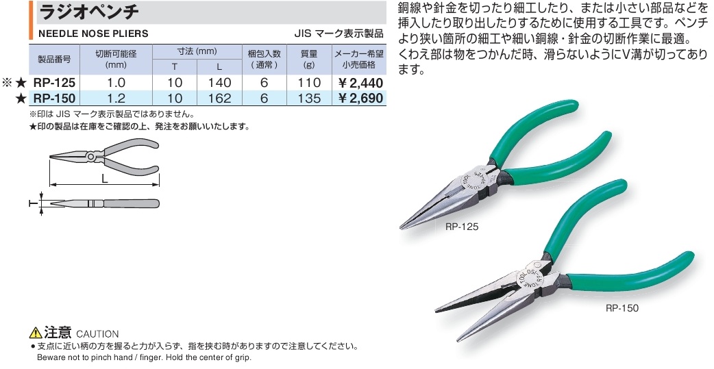 TONE Long Nose Pliers