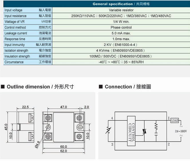 Solid State Relay (SSR) FOTEK